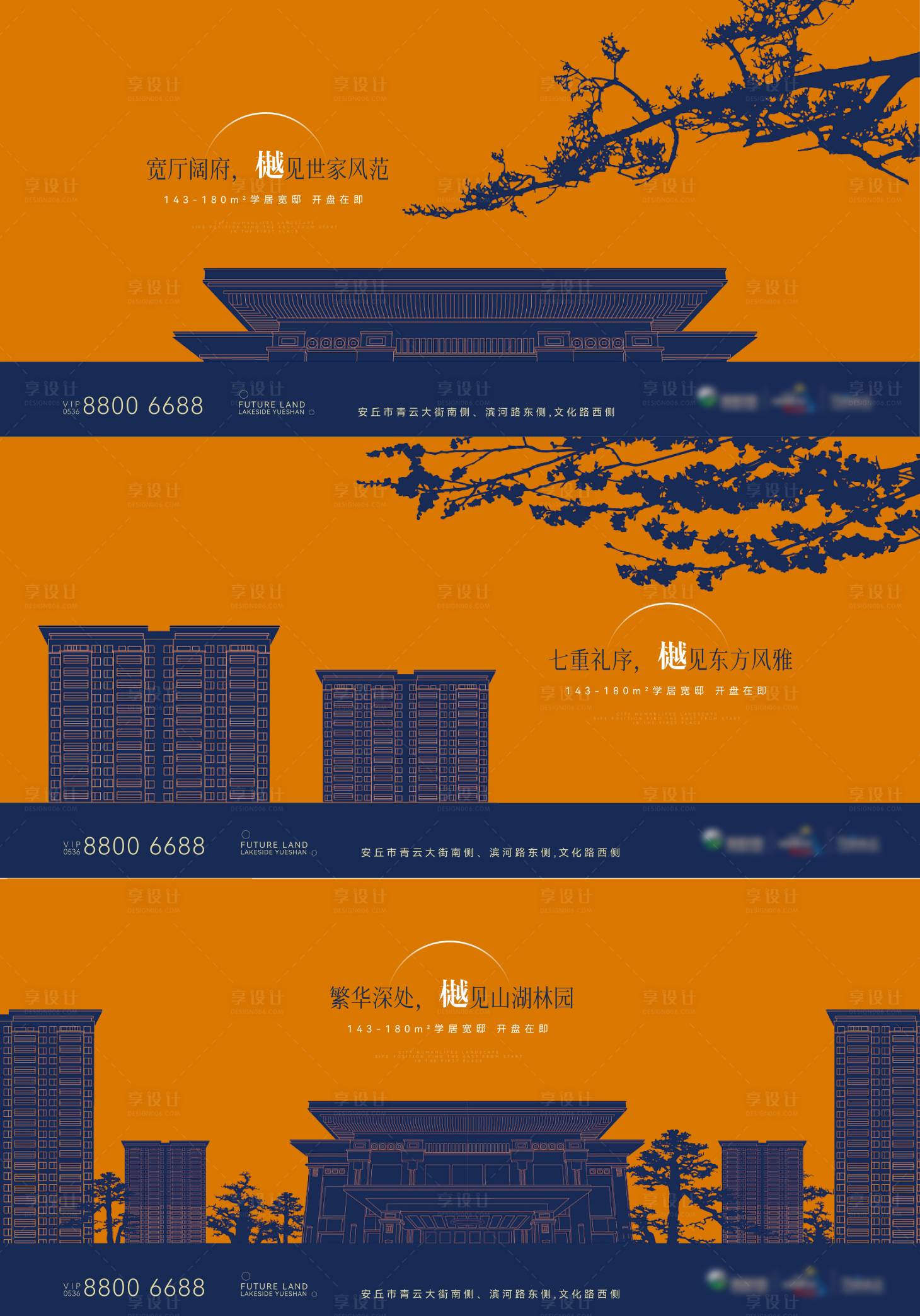源文件下载【享设计】搜索编号：74270014502288934【地产新中式系列刷屏】