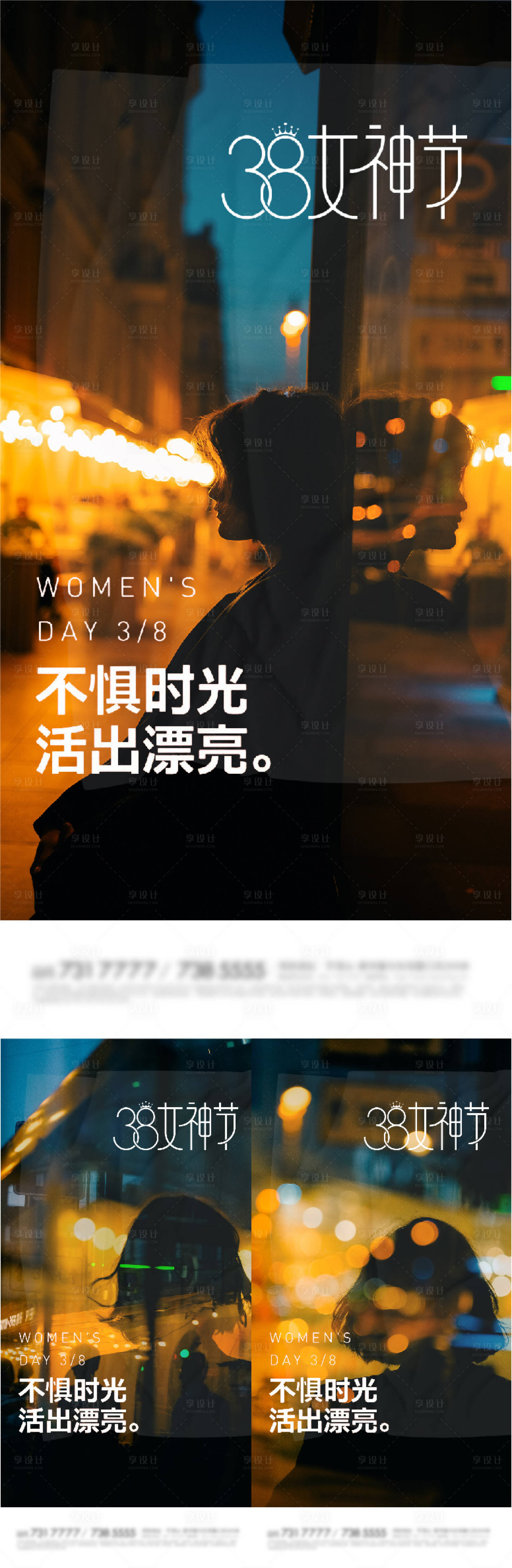 源文件下载【三月八日女神节节日海报】编号：36940014645642915