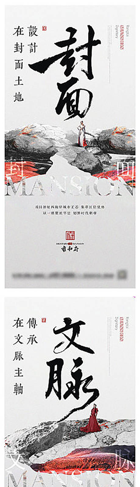 源文件下载【中式价值点系列海报】编号：60910014940458005