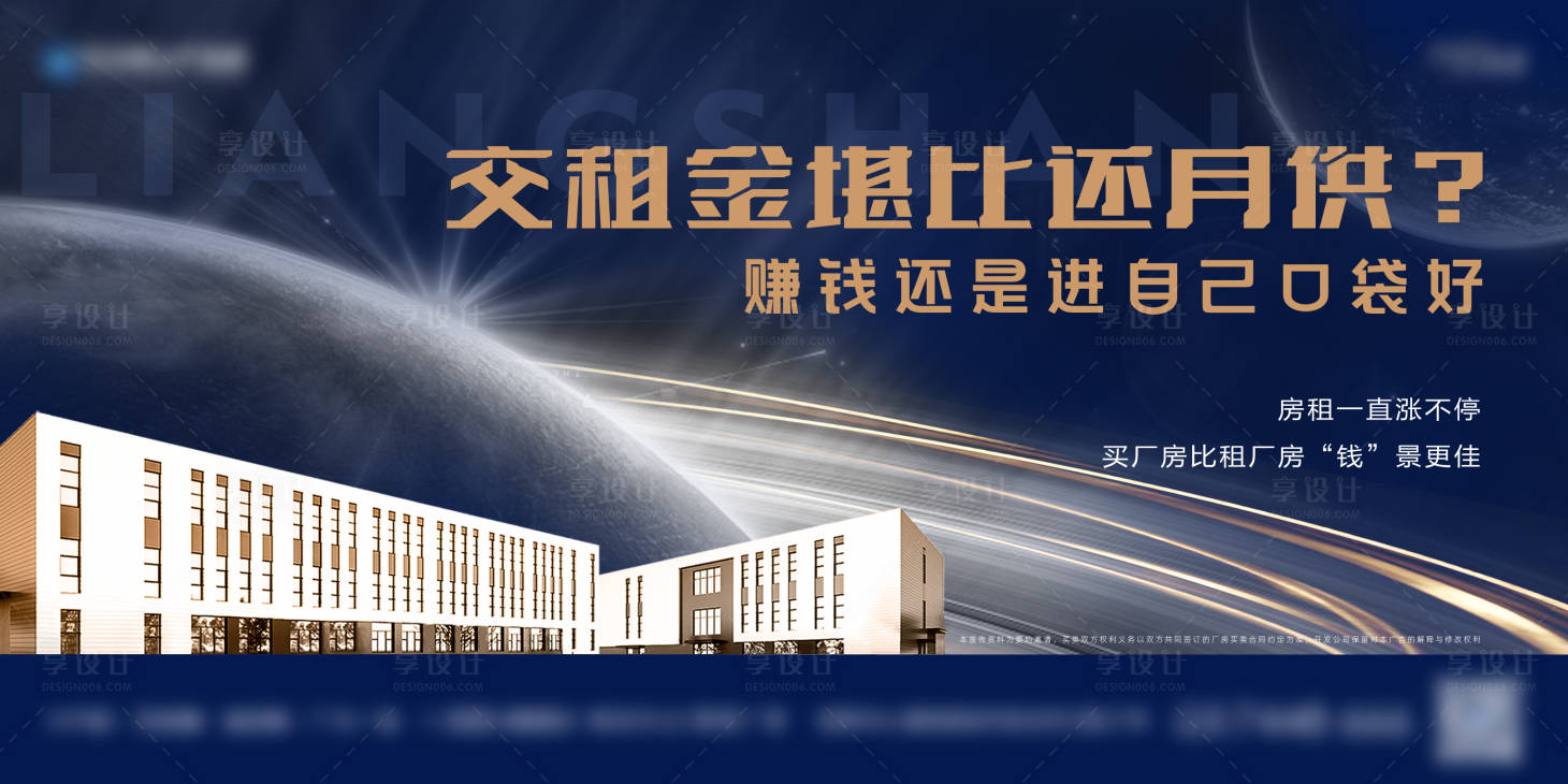 源文件下載【享設計】搜索編號：45340014504168364【產業園藍金色主畫面】
