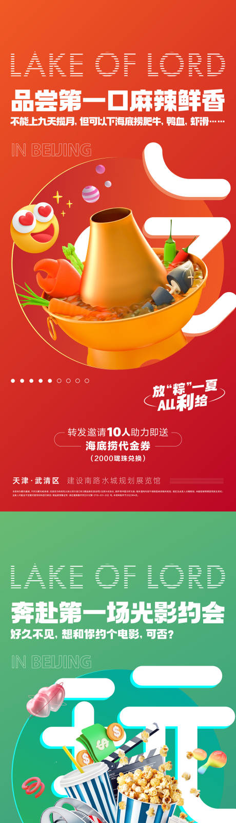 源文件下载【商业活动海报】编号：46050014524901821