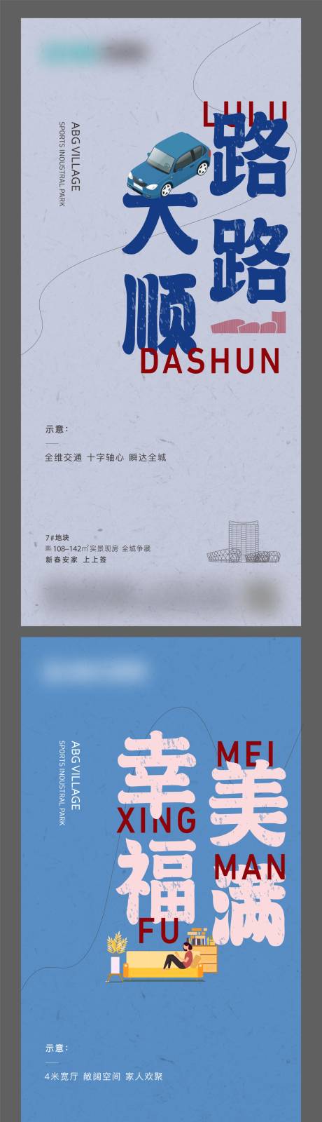 源文件下载【成语祝福海报】编号：18210014437254528
