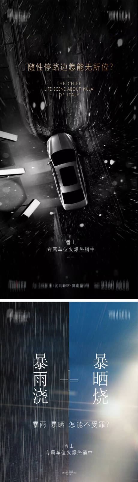 源文件下载【高端黑色质感入市悬念发布海报】编号：22880014865116483