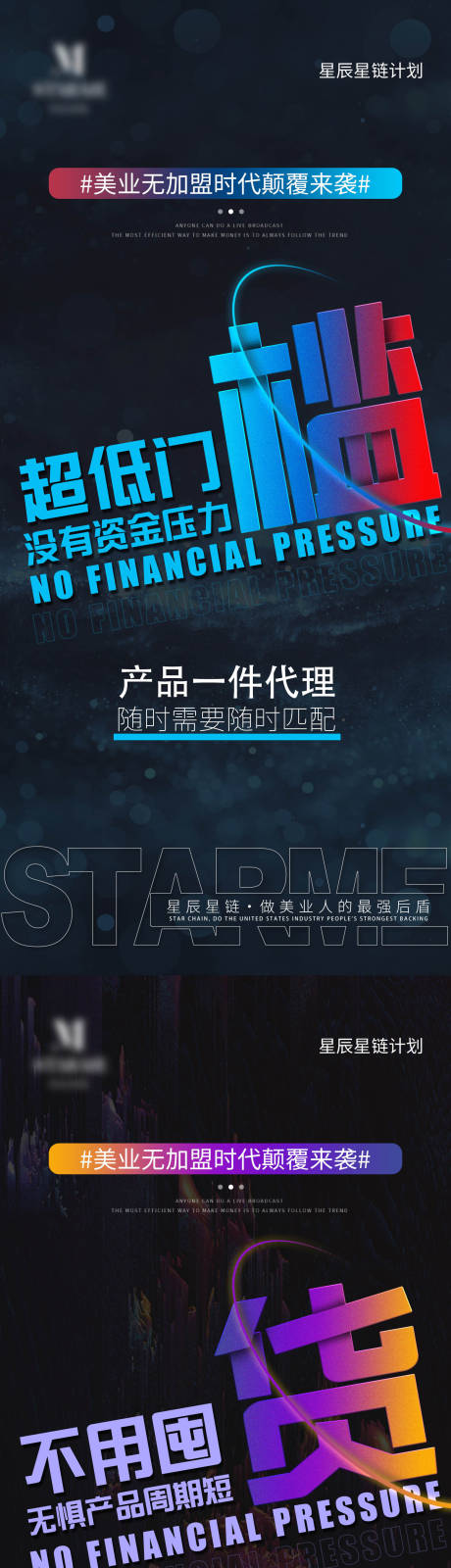 源文件下载【造势系列海报】编号：26710014716895007