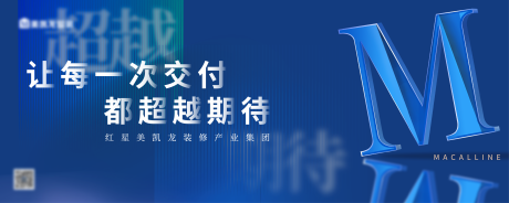 源文件下载【蓝色会议背景板】编号：80400014757335466