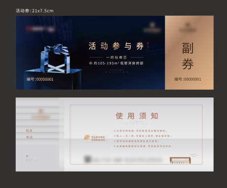 源文件下载【享设计】搜索编号：67780014568448732【活动参与券】