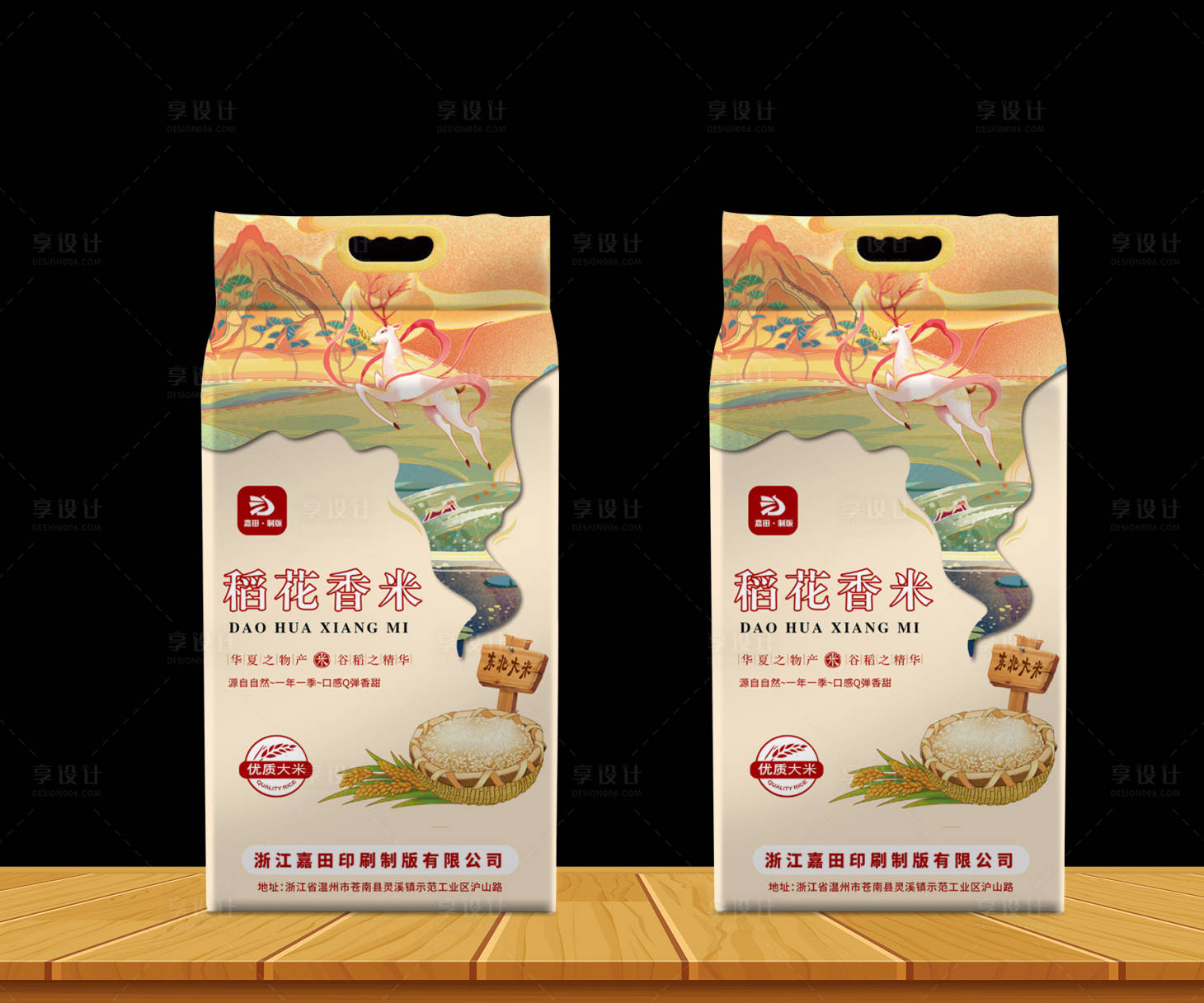 源文件下载【享设计】搜索编号：96860014464679456【大米包装设计】