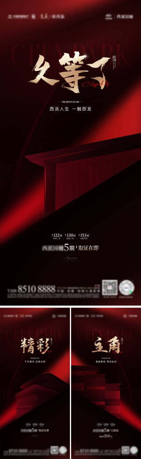 源文件下载【享设计】搜索编号：43580014965825367【取证系列海报】