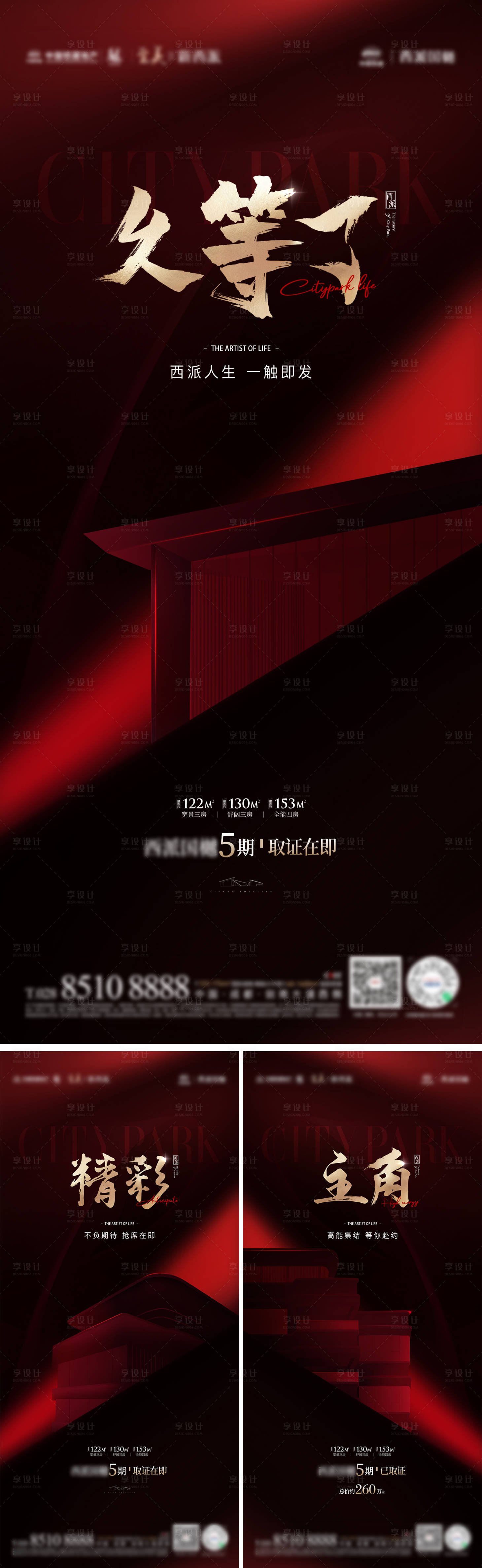 源文件下载【享设计】搜索编号：43580014965825367【取证系列海报】