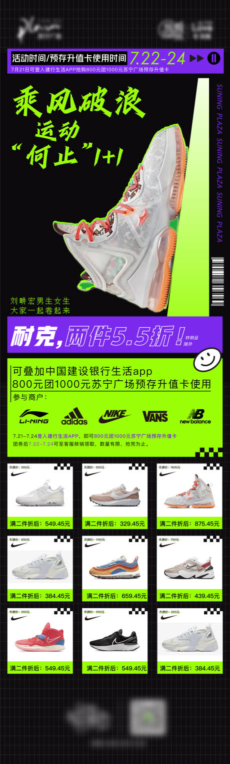 源文件下载【运动鞋促销海报】编号：99730014880348321