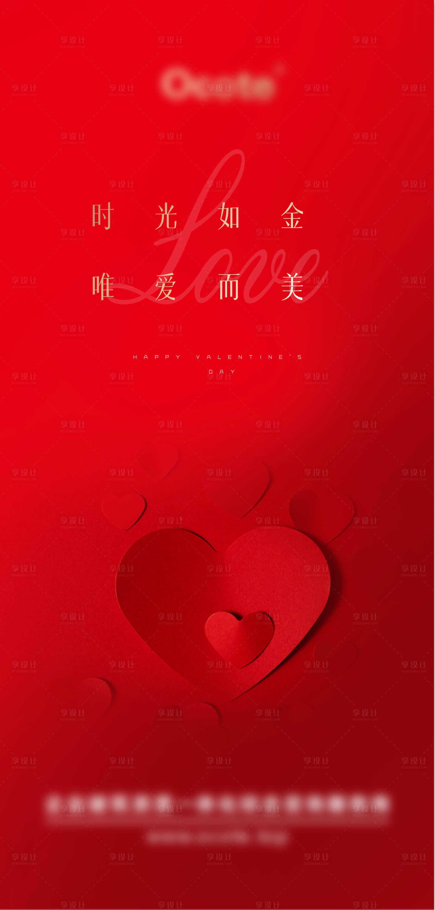 源文件下载【地产情人节温馨海报】编号：78220014562703148