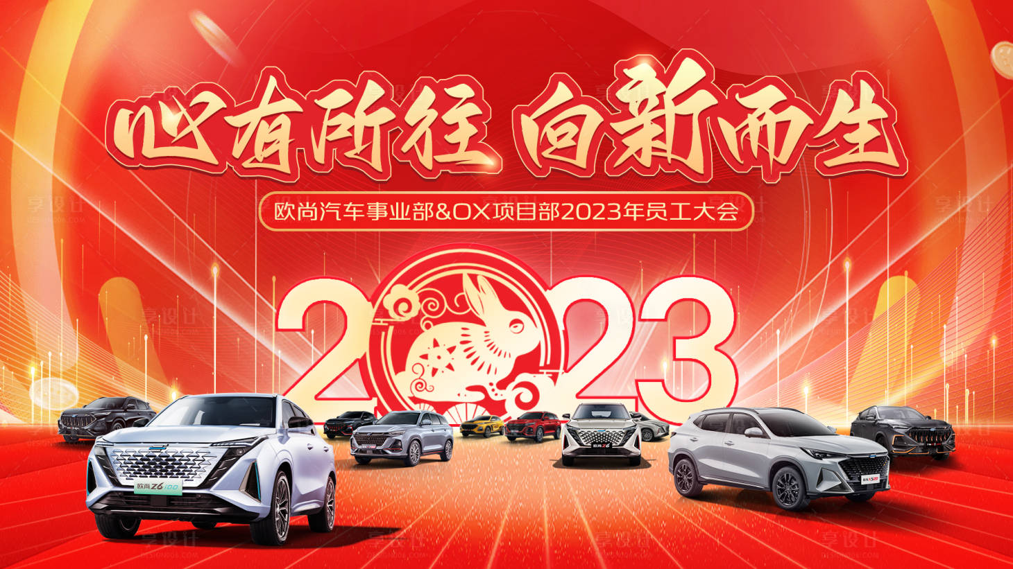 源文件下载【汽车员工大会】编号：20230215172548580