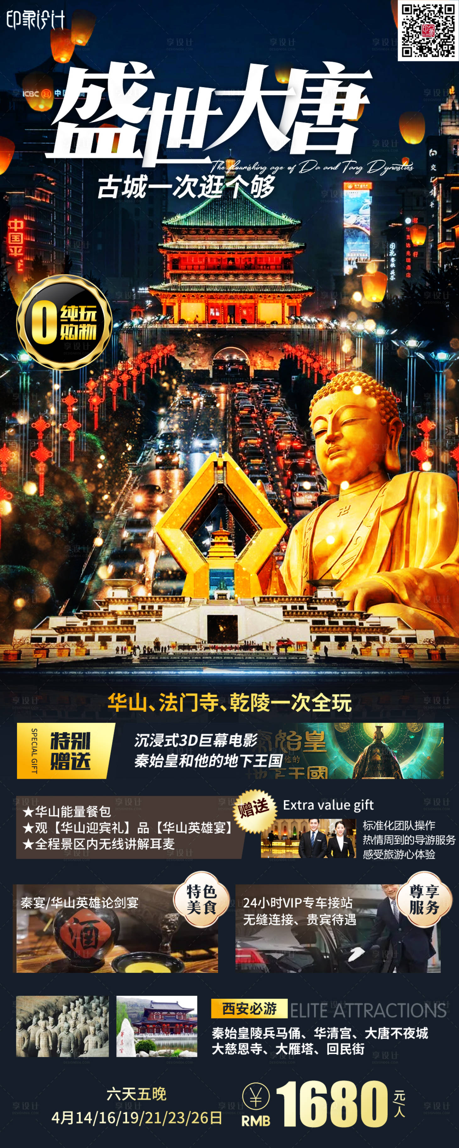 源文件下载【盛世大唐】编号：54890014495939694