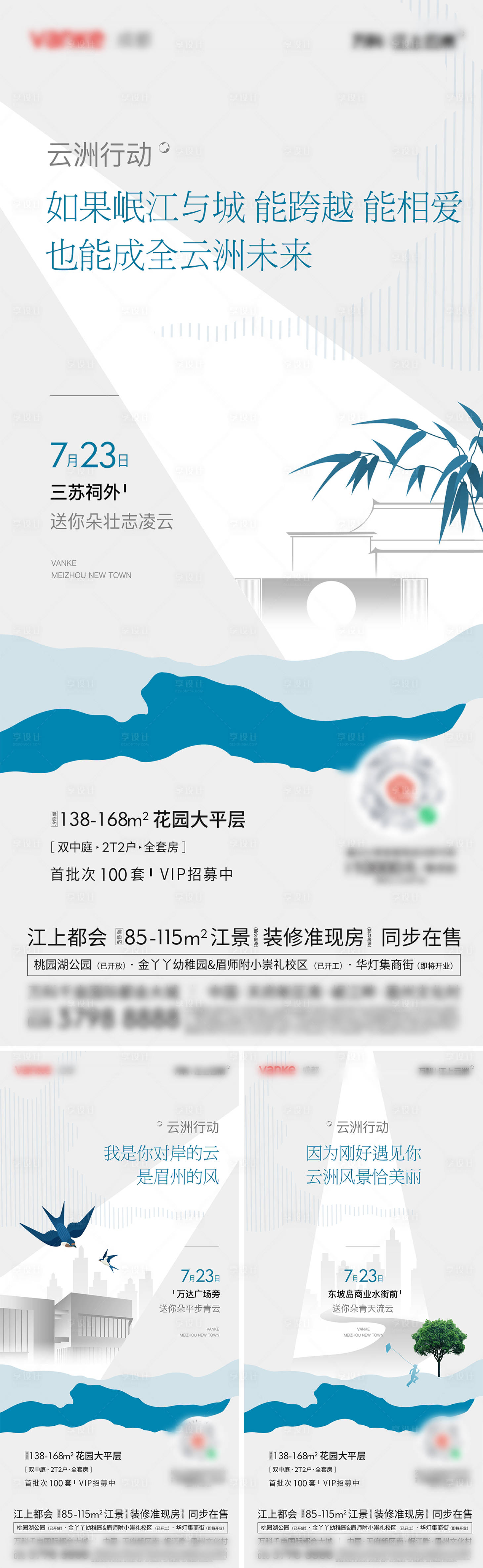 源文件下載【享設(shè)計】搜索編號：38070014934912060【活動懸念海報】