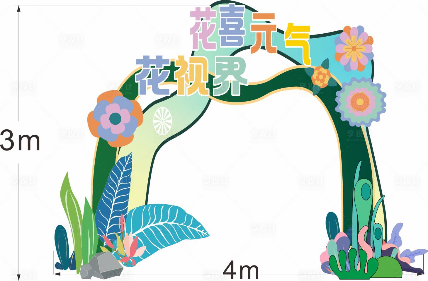 源文件下載【春季門頭】編號：84820014750149440