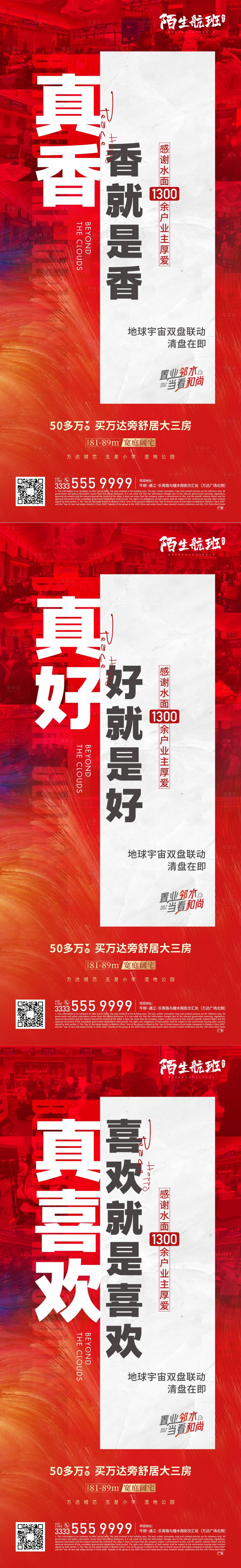 源文件下载【享设计】搜索编号：64440014917283576【人气热销】