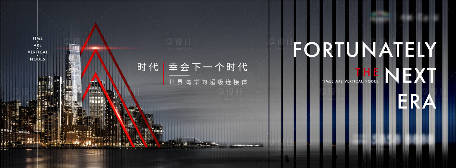 源文件下载【地产户外宣传主画面kv】编号：99690014676884401