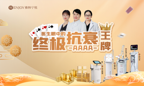 源文件下载【医美活动展板】编号：98760014714512930
