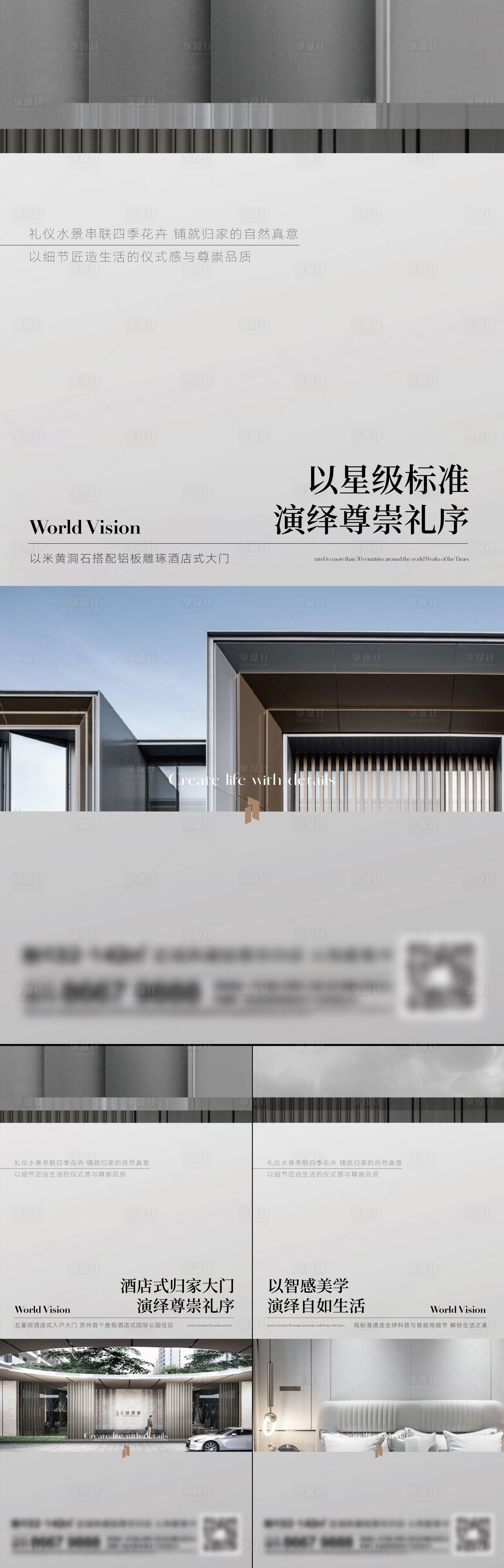 源文件下载【地产洋房系列刷屏】编号：37480014672599494