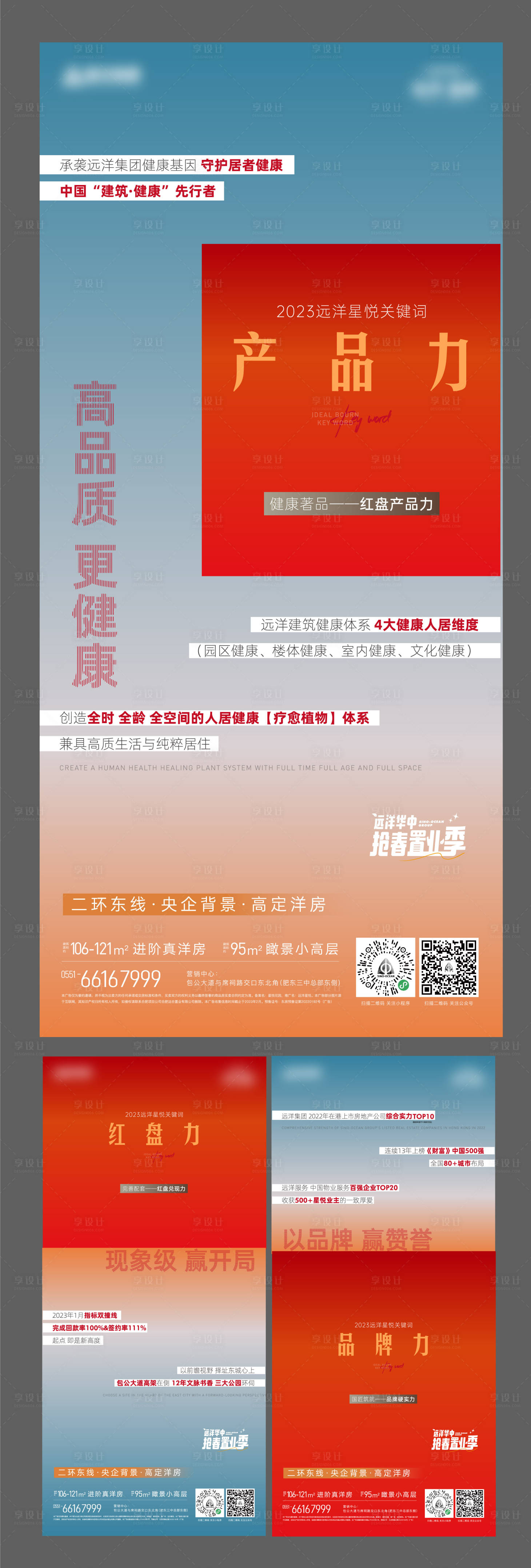 源文件下載【享設計】搜索編號：42860014689217898【地產價值點單圖】