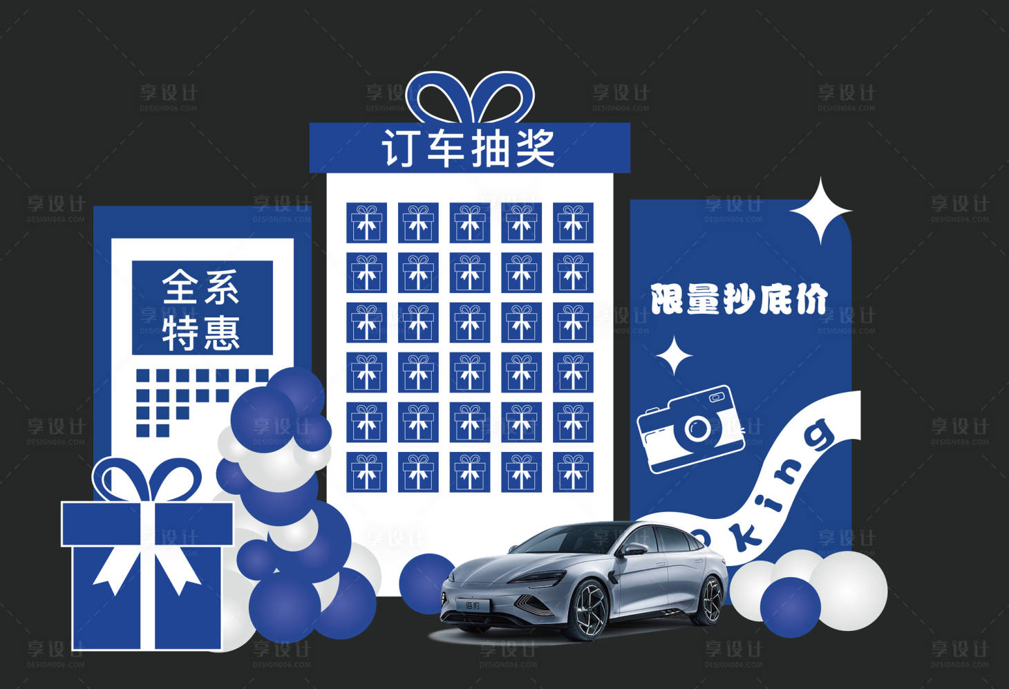 源文件下載【訂車美陳】編號(hào)：69780014847343542
