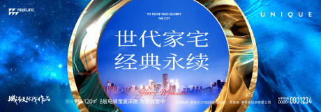 源文件下載【享設計】搜索編號：81510014772744415【高端地產家宅廣告展板】
