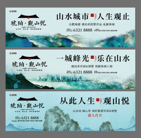 源文件下载【地产新中式山水户外】编号：29090014872691521