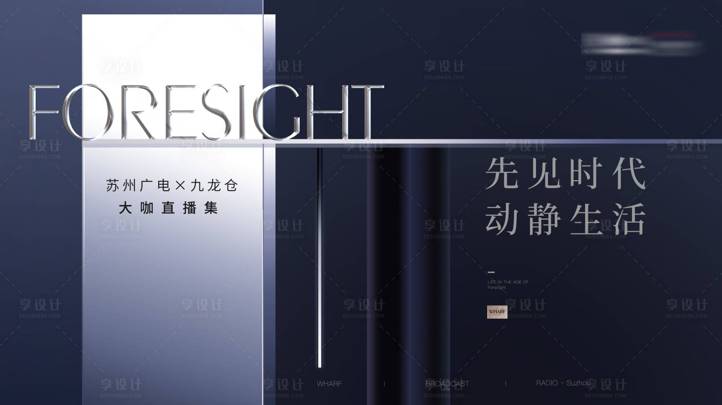 源文件下载【享设计】搜索编号：35320014651211867【直播豪宅价值点海报展板】