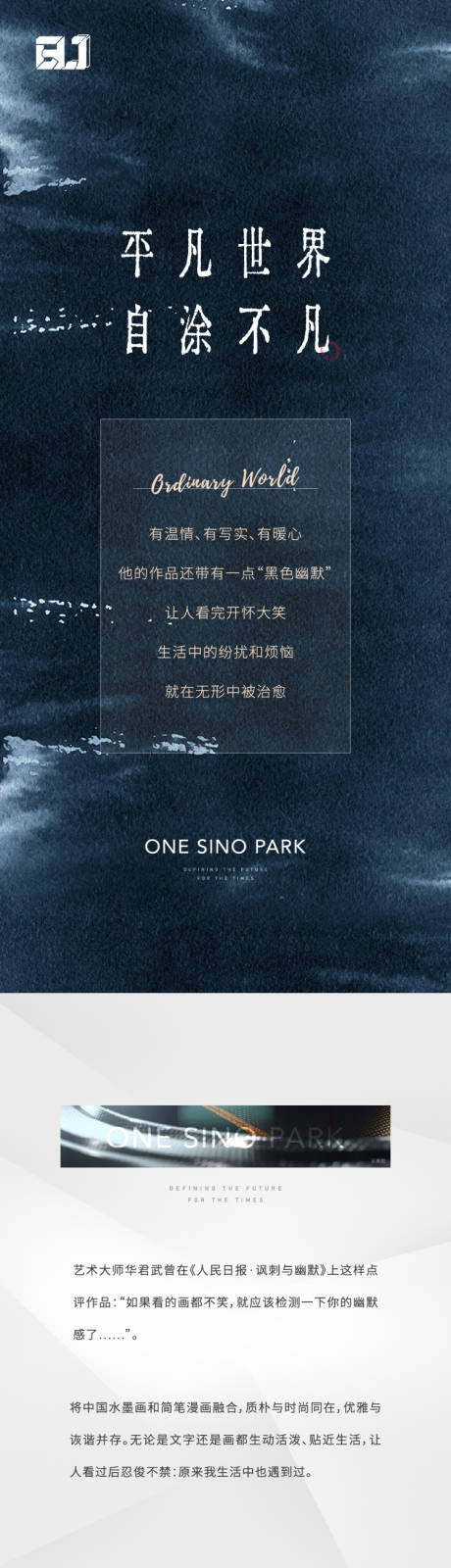 源文件下载【享设计】搜索编号：63350014786482781【地产书籍签售活动长图】