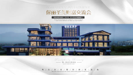 源文件下载【医美发布会活动背景板】编号：56330014974584275