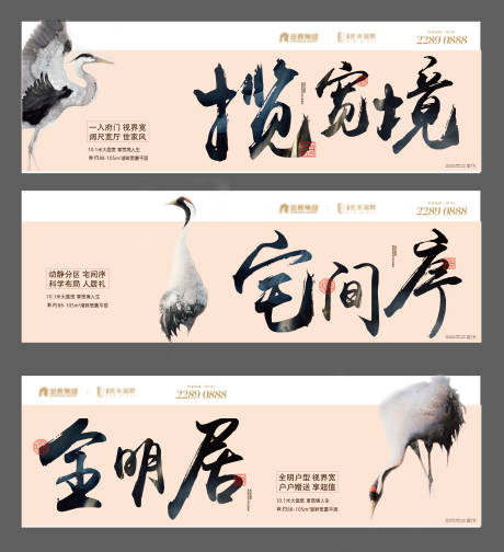 源文件下載【地產價值點系列海報展板】編號：33860014952342608