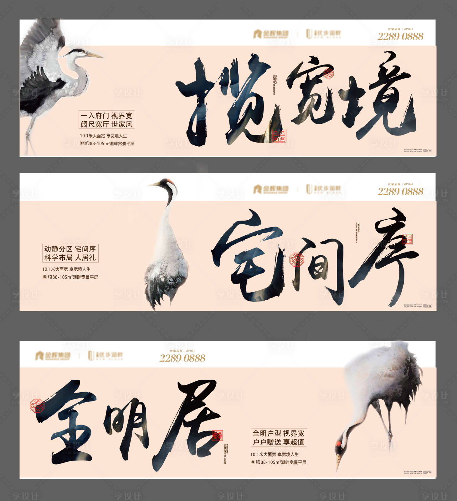 源文件下載【享設計】搜索編號：33860014952342608【地產價值點系列海報展板】