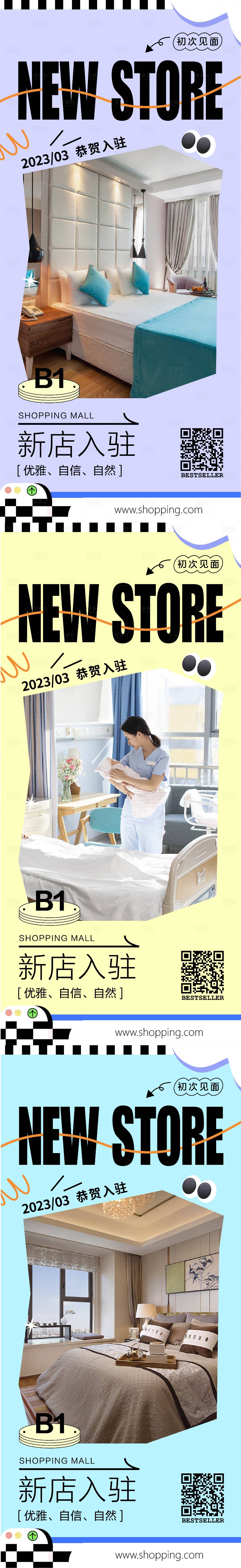 源文件下載【享設(shè)計】搜索編號：83170014768406085【月子中心新店入駐海報】