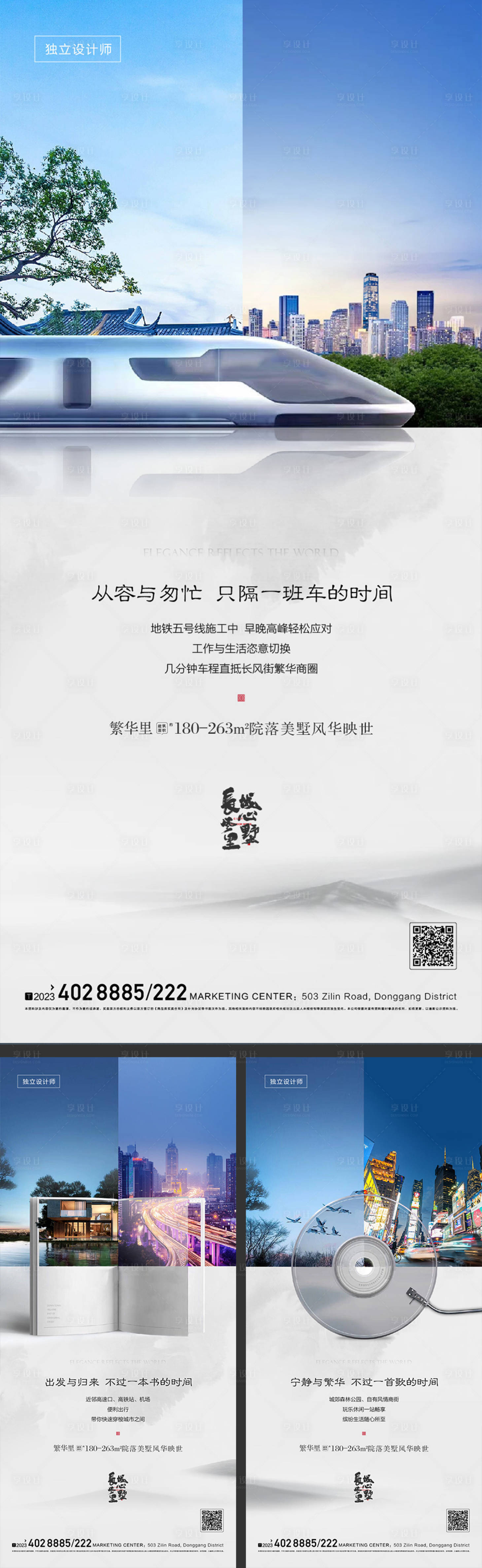 源文件下载【地产品质别墅海报】编号：61130014480705793