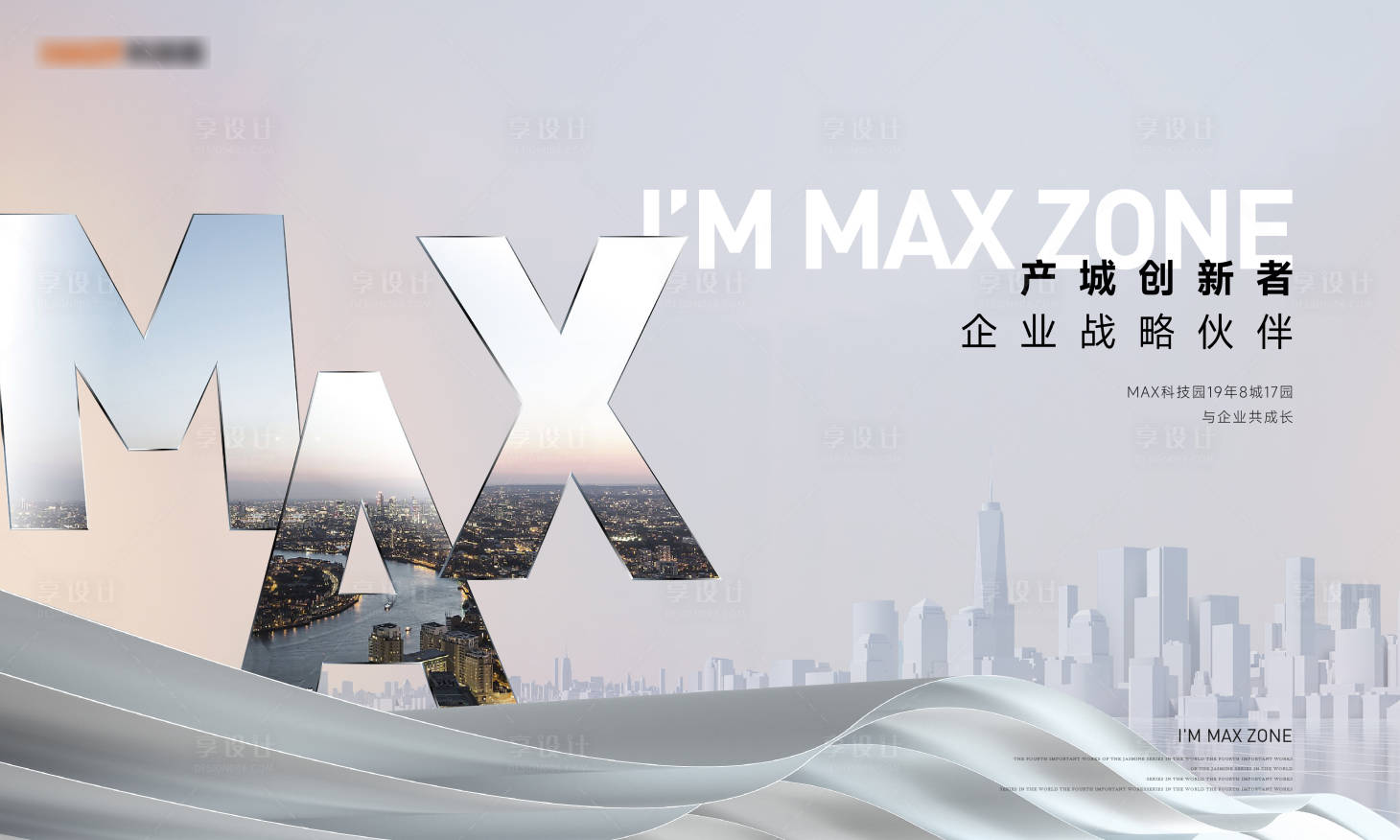 源文件下載【享設(shè)計】搜索編號：33000014849902755【產(chǎn)業(yè)園辦公提報主畫面】