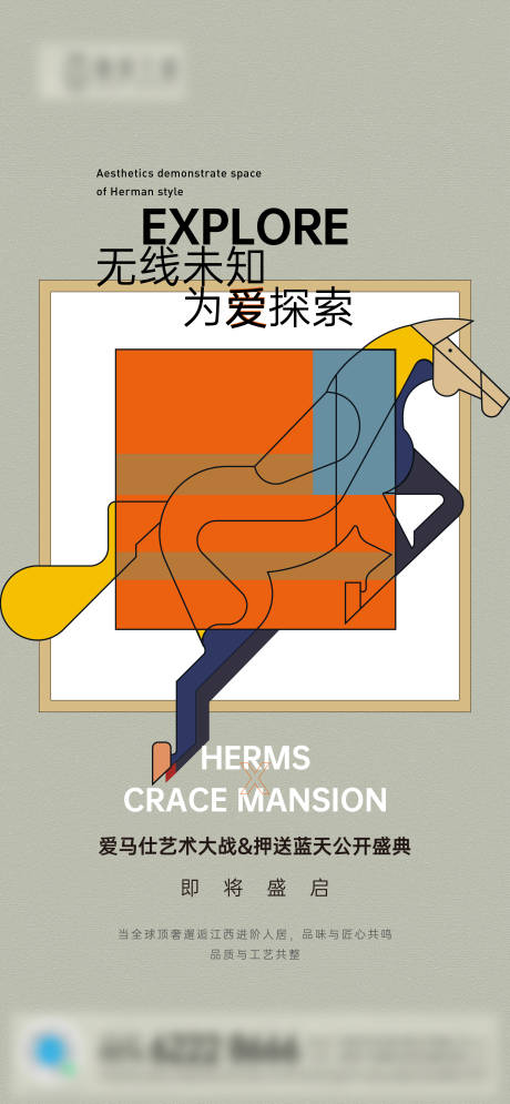 源文件下载【爱马仕 】编号：80550014915976445