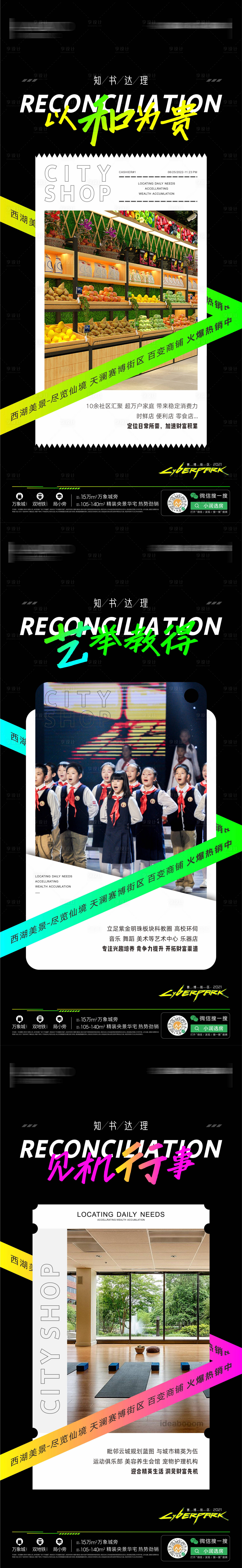 源文件下载【享设计】搜索编号：54620014521001849【临街商铺系列】