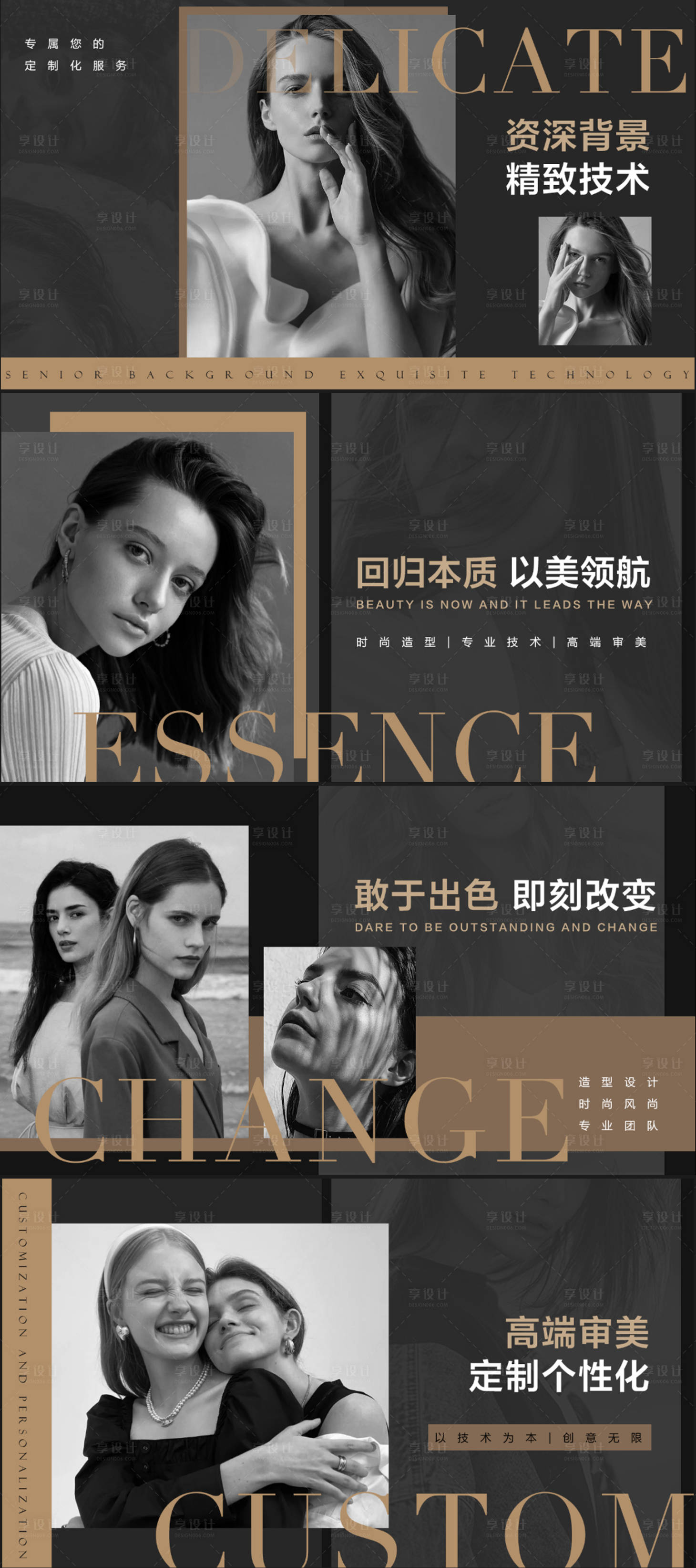 源文件下载【享设计】搜索编号：28510015010896442【美发行业轮播图】
