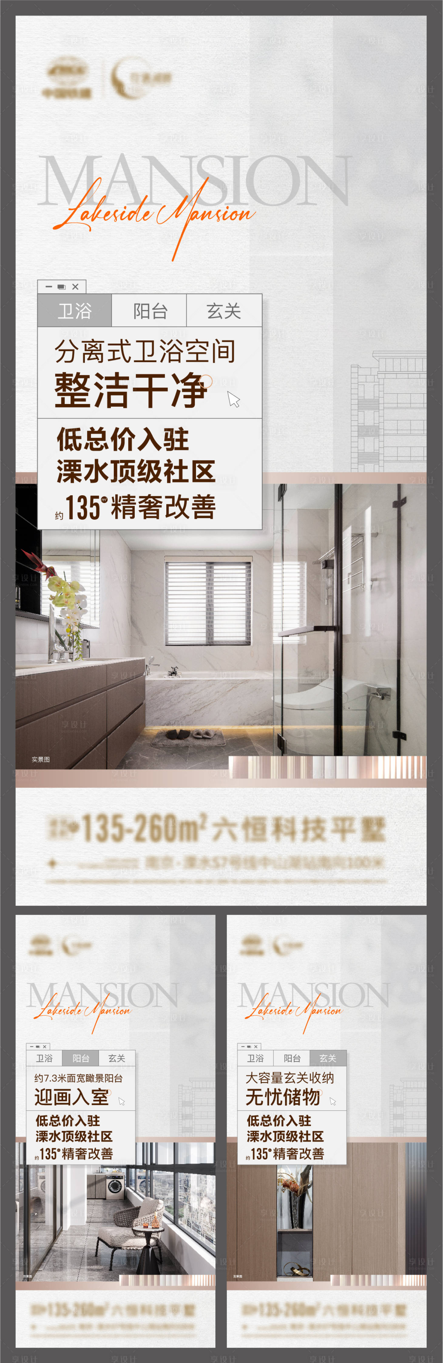 源文件下載【享設計】搜索編號：46960014961293077【地產戶型系列】