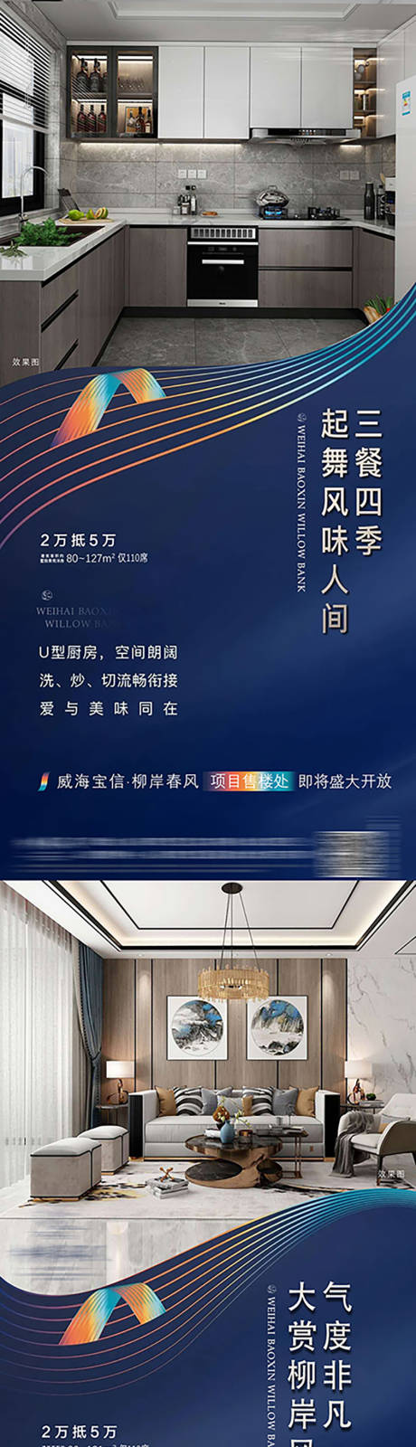源文件下载【地产户型价值海报】编号：33640014483528689