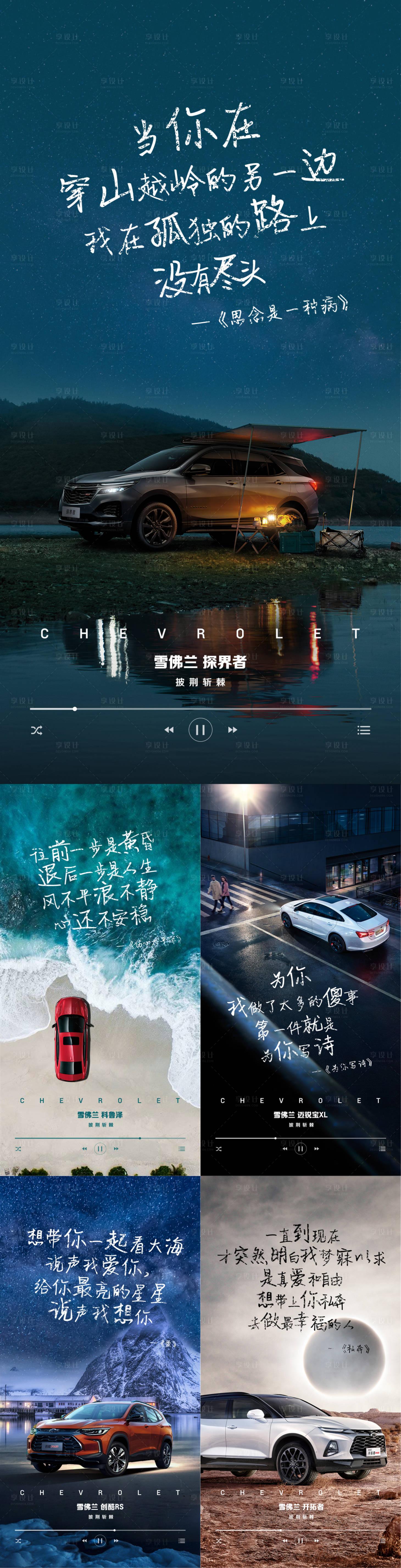 源文件下載【享設計】搜索編號：39200014985356625【汽車早安系列海報】