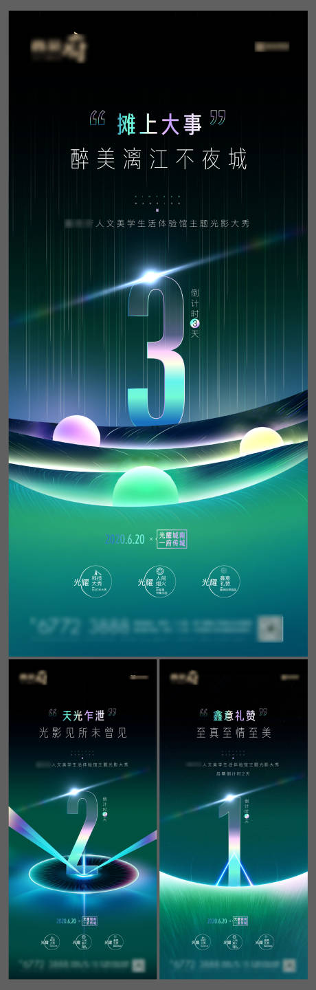 源文件下载【地产倒计时海报】编号：61970014550019754