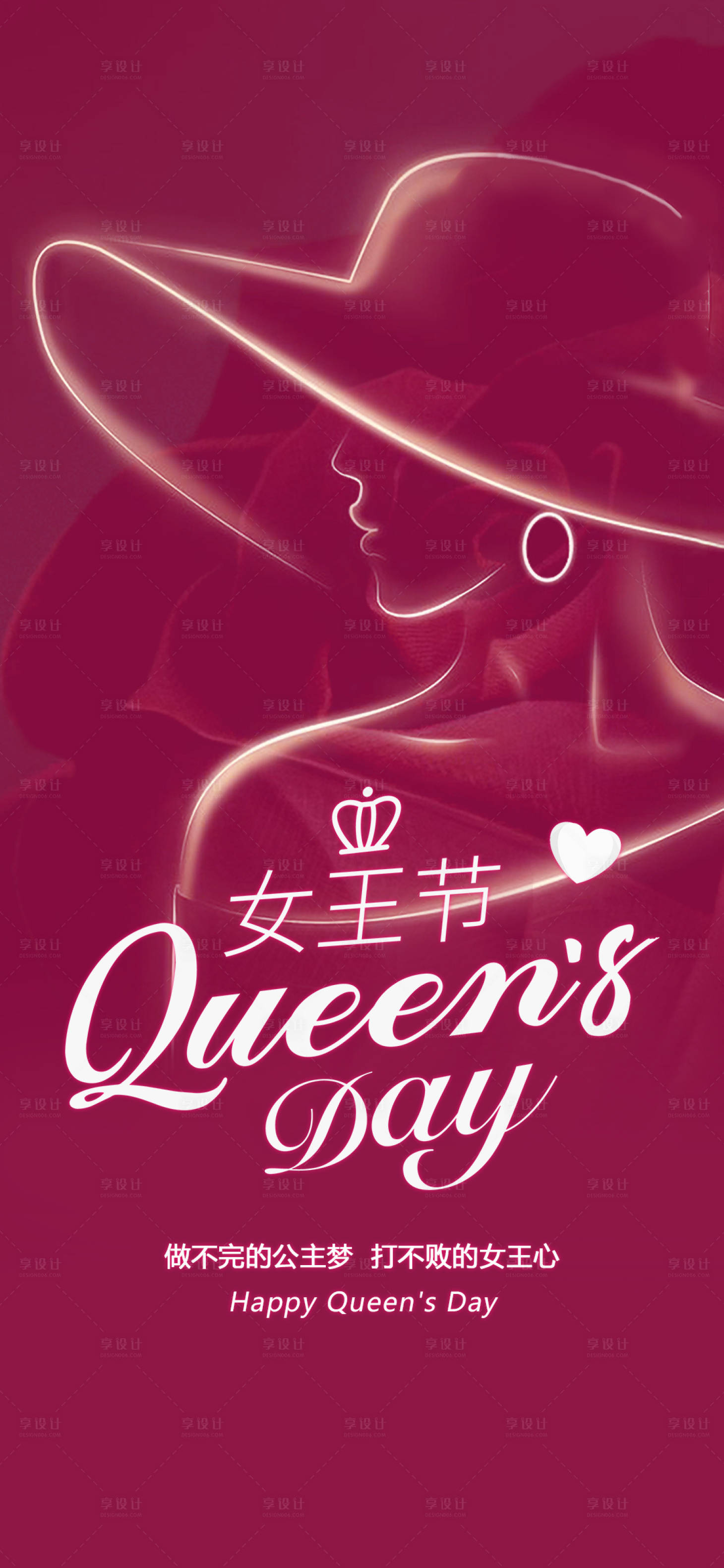 源文件下载【女王节线条海报】编号：88290014898312852