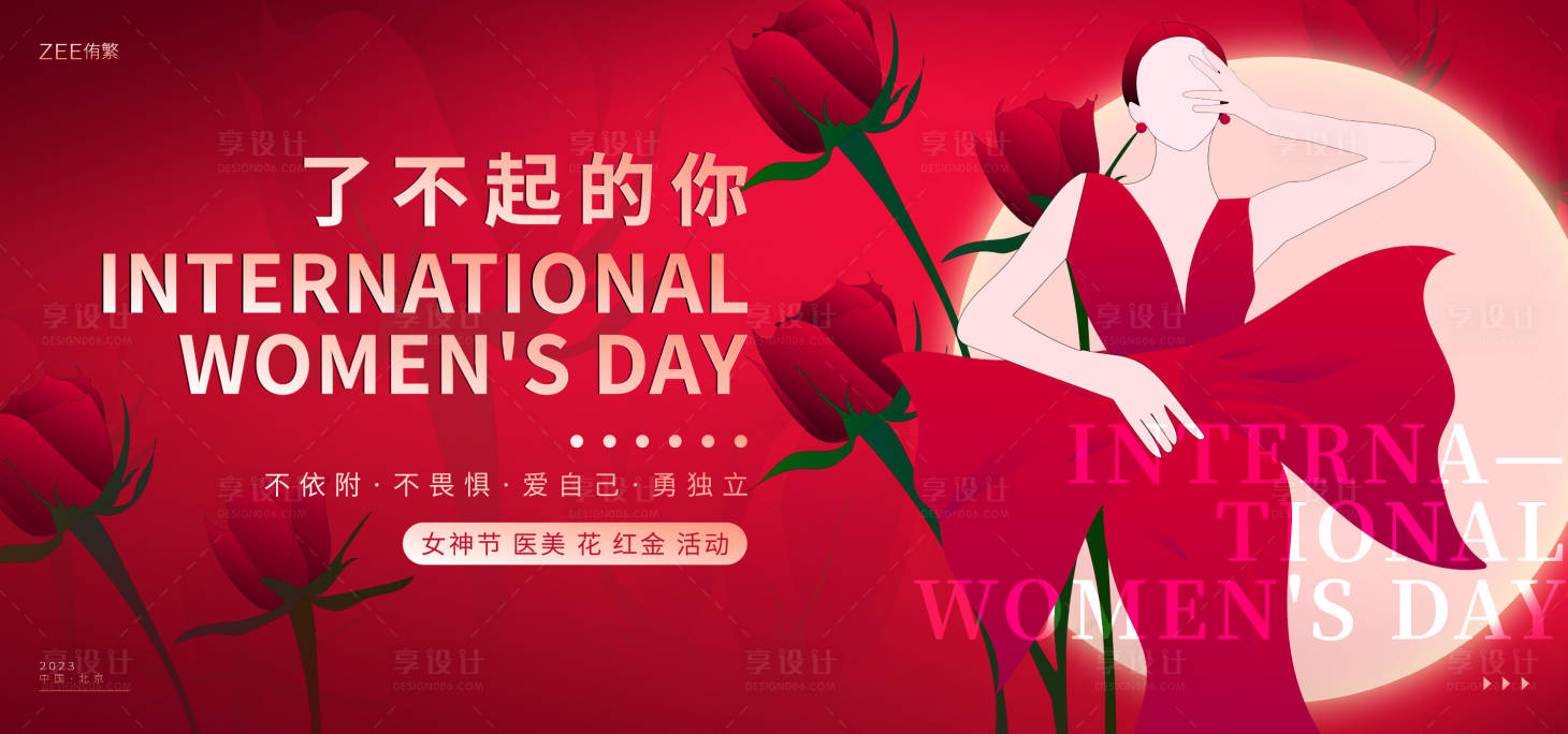 源文件下载【女神节活动海报】编号：75970014742462239