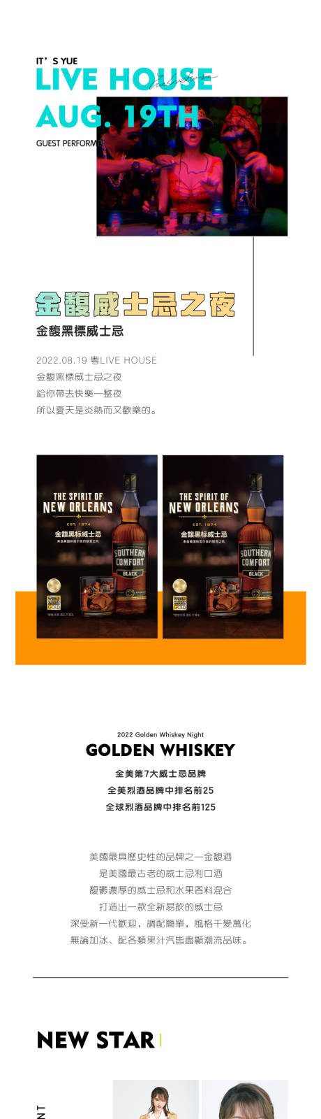 源文件下载【享设计】搜索编号：94520014675347630【嘉宾长图 】