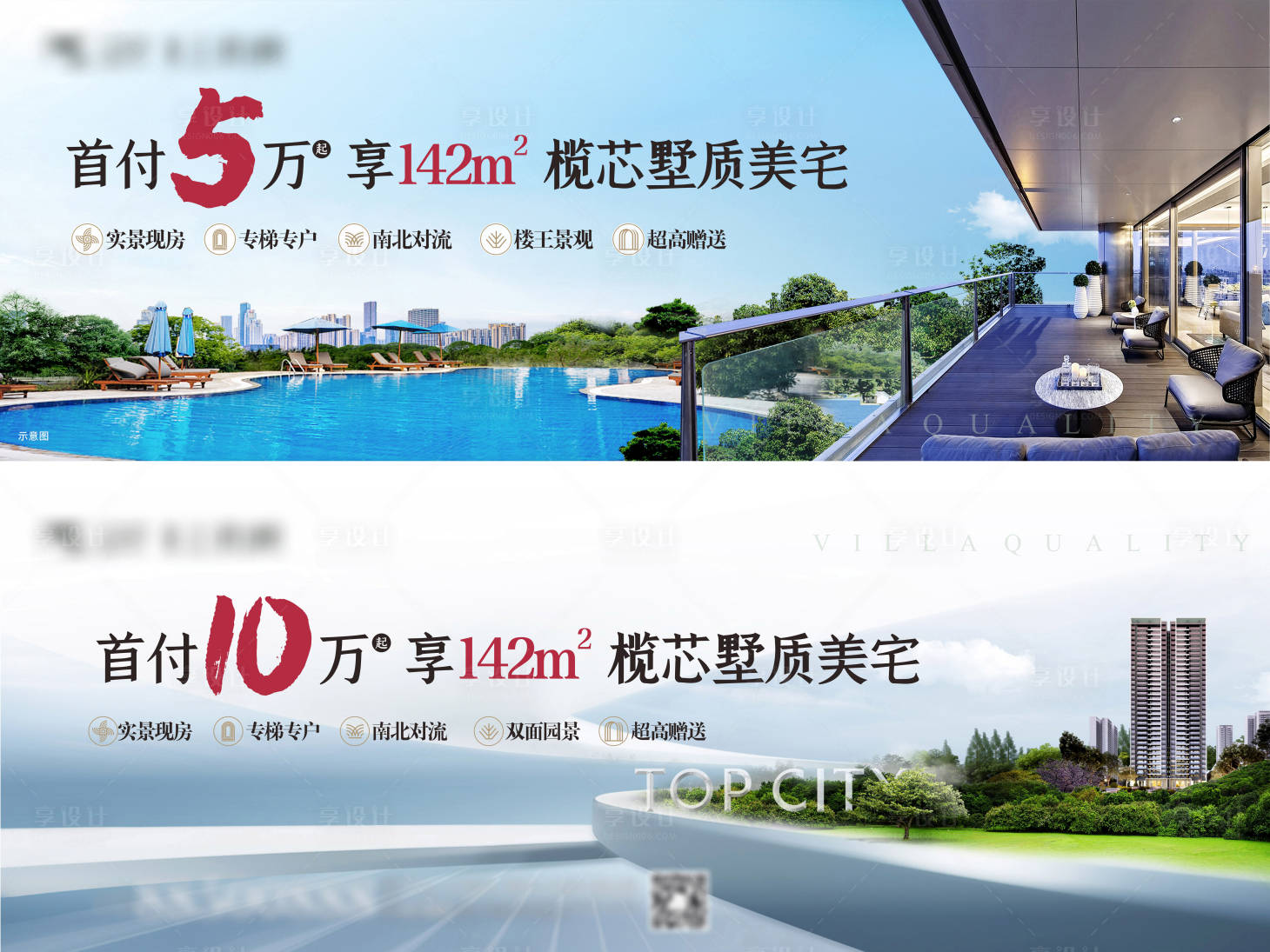 源文件下载【豪宅主画面宽景主画面】编号：67030014896881237
