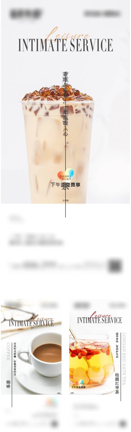 源文件下载【享设计】搜索编号：87060014767676970【地产温馨服务下午茶系列海报】
