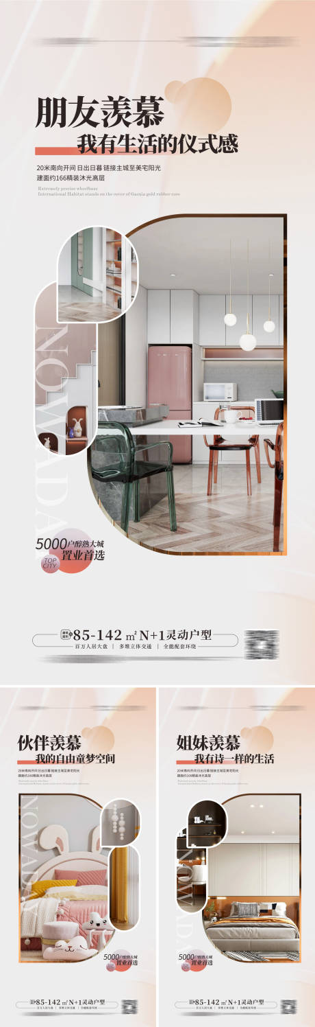源文件下载【享设计】搜索编号：24120014956517452【毫宅样板房户型价值点海报】