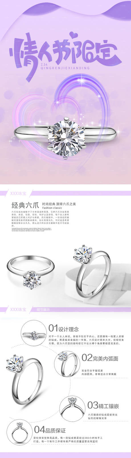 源文件下载【地产珠宝详情页】编号：45110014579044336