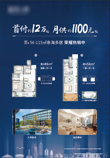 源文件下载【户型海报】编号：16270014642011113